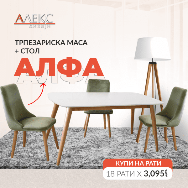 Трпезариска маса Алфа 2