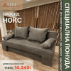 Тросед Нокс